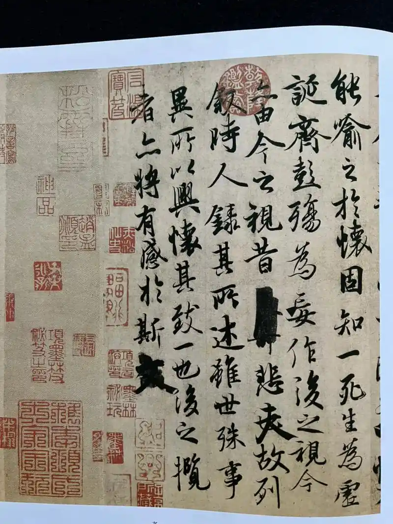 王羲之书兰亭序,难得一见的珍藏版!此帖书于永和九年(公元三五 - 抖音