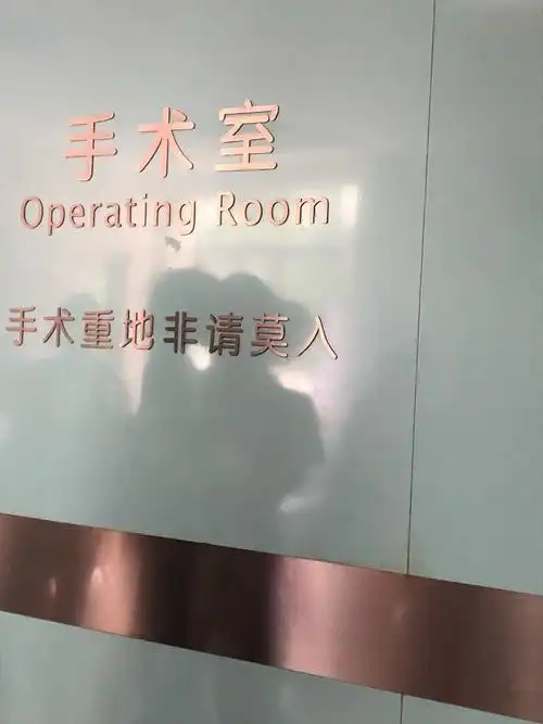紧闭的手术室大门