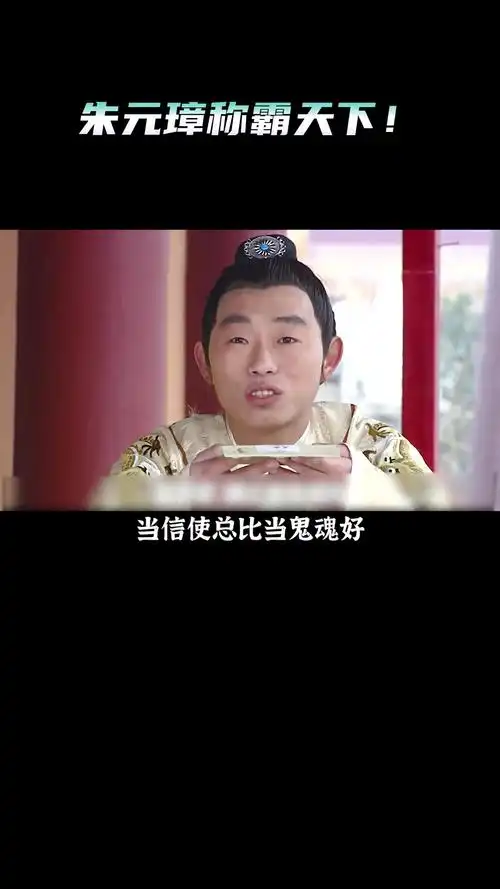 陈友谅魂归太虚,张士诚火中自缢,朱元璋称霸天下!