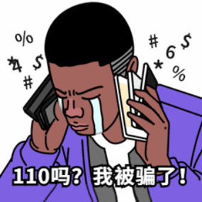 电信诈骗案中这些手法最让人上当已有人被骗这项安全真的很重要