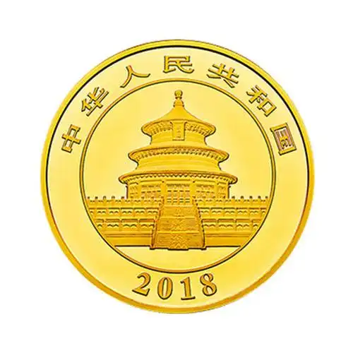 2018年熊猫精致币 100克熊猫金币