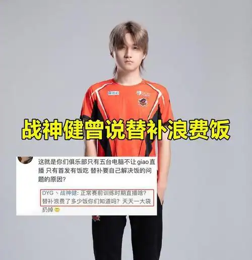 赛事|dyg|战神健|giao