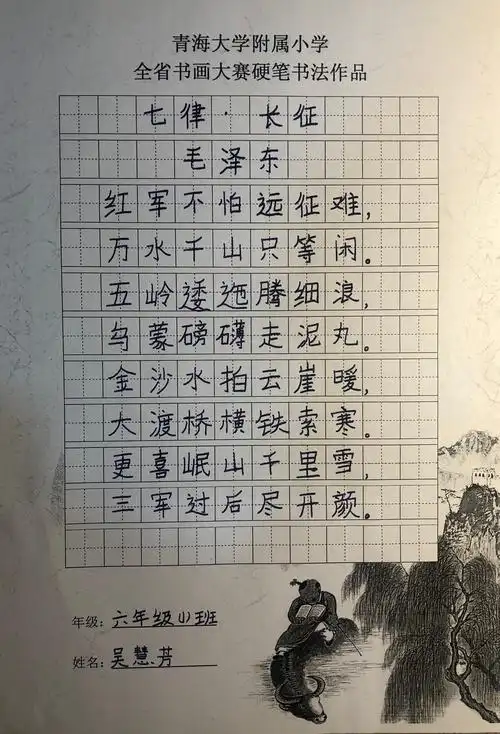 其它 青海大学附属小学开展"第四届全省书画大赛"初赛 写美篇硬笔书法