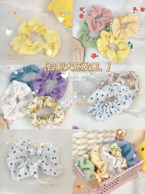 share自制大肠发圈有手就会系列自制大