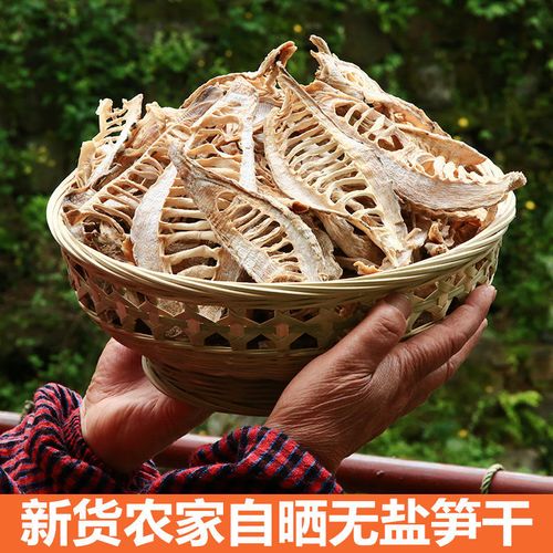 湖北特产新货冬笋无盐干竹笋干货农家野生自然晒干楠竹笋冬笋片