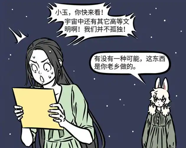 非人哉:嫦娥换现代装美翻,中秋重返地球闹笑话,却遭到小玉嫌弃