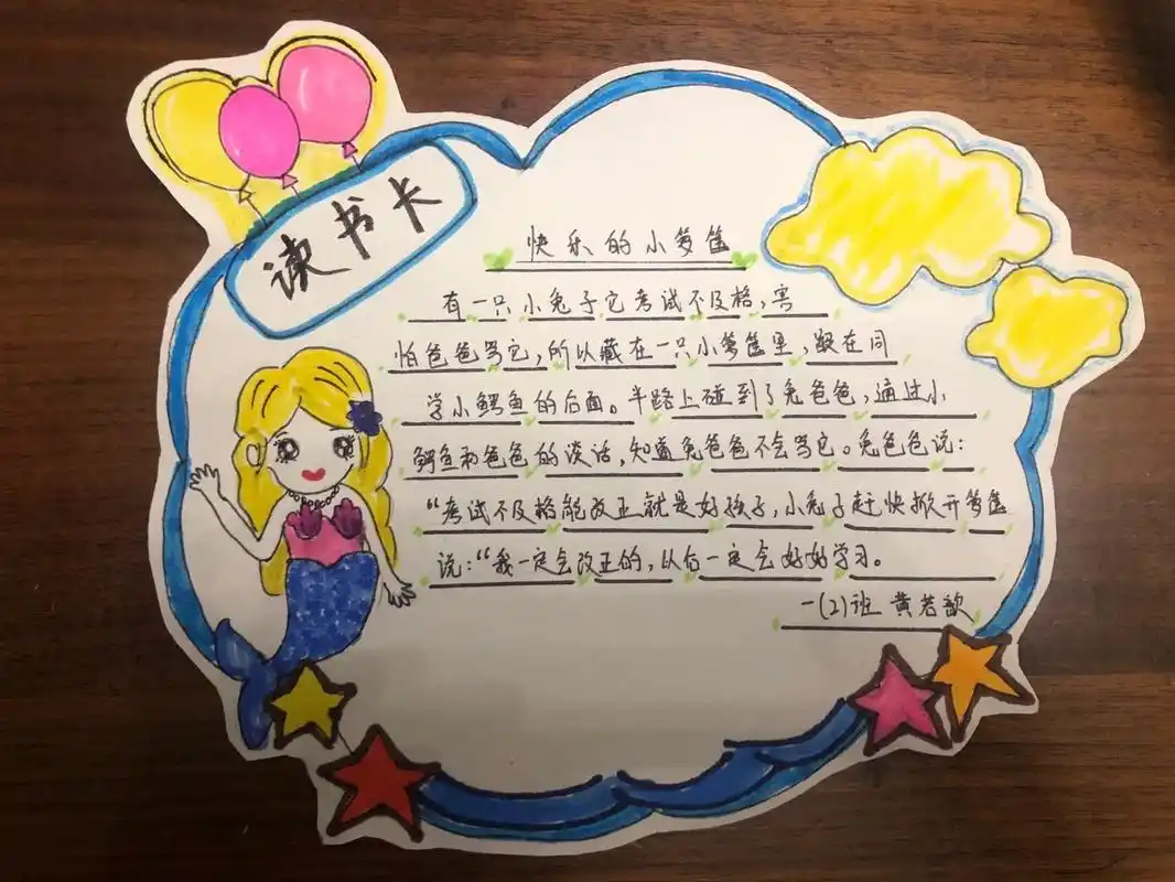 一年级手工之简易读书卡!