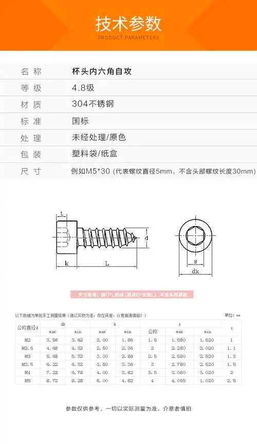 m2m25m3m4m5m6内六角自攻钉304不锈钢杯头自攻丝螺丝音响木螺丝m25100