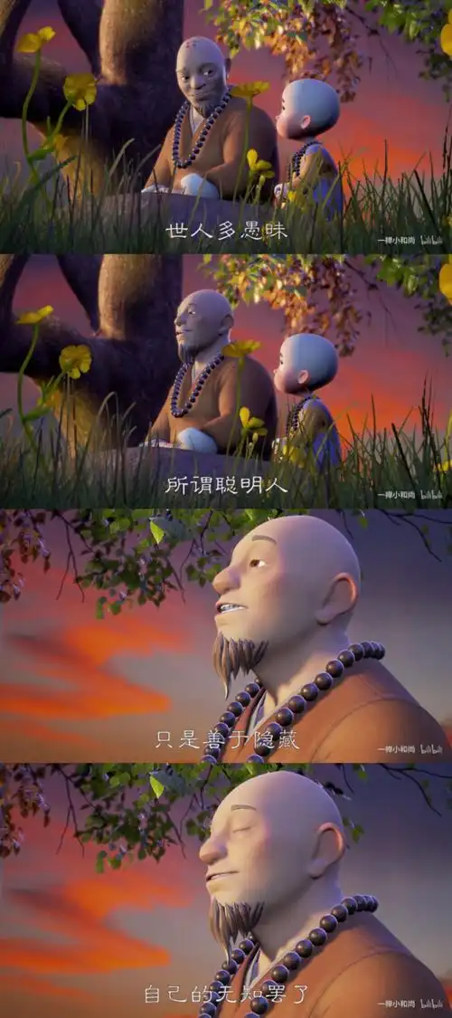 《一禅小和尚》