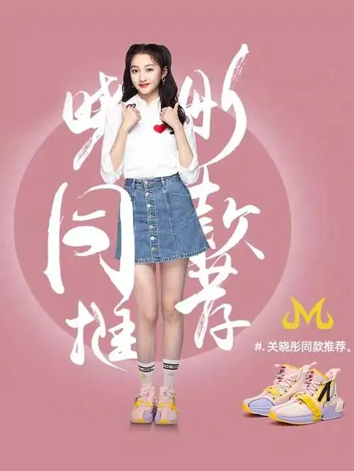 安踏七龙珠联名款篮球鞋,关晓彤上脚一双磨人布欧!猛男爱了!