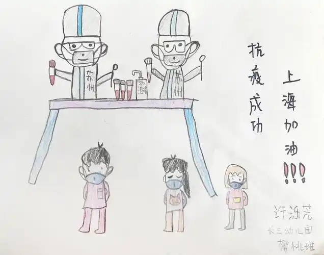 绘画记疫①|童言无忌,疫情中孩子们的愿望五花八门|幼儿园|新冠肺炎