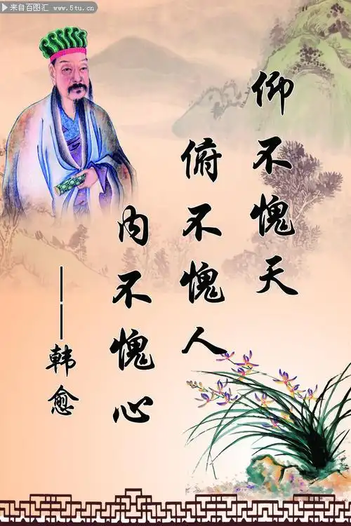 名人名言图片素材