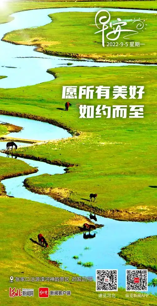 早安愿所有美好如约而至