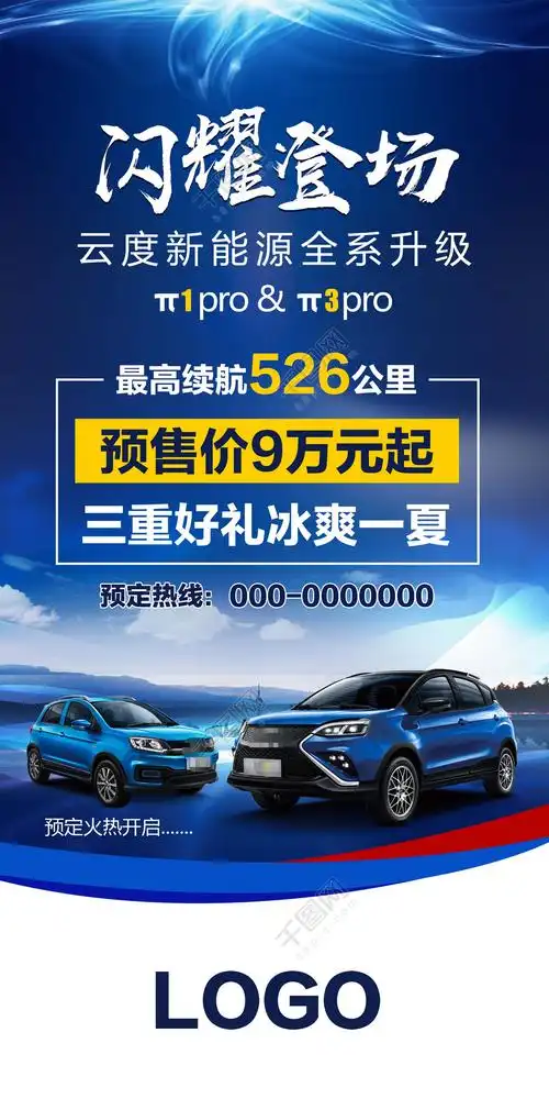 首页 平面广告 海报 商业海报 >汽车宣传海报 千图网提供精美好看的