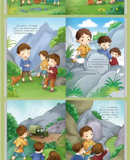 爱国主义教育绘本故事连环画大图大字儿童36岁幼儿园大中小班硬皮封面