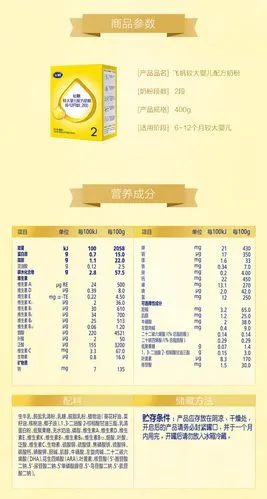 飞鹤飞帆 较大婴儿配方奶粉 2段(6-12个月婴幼儿适用) 400克