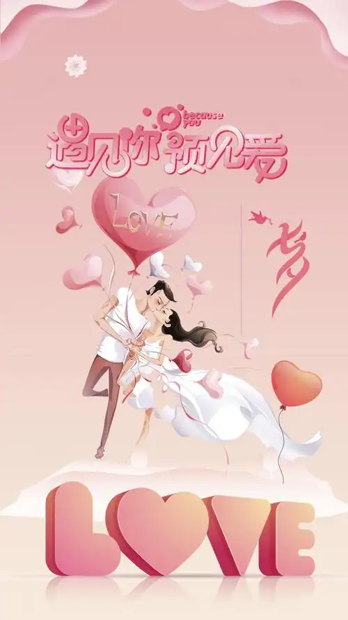 七夕情人节浪漫唯美插画