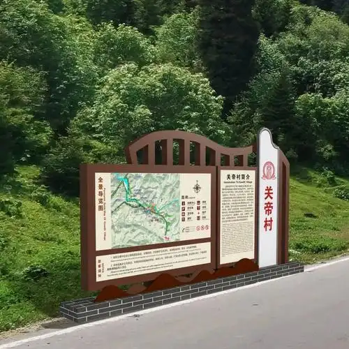 景区标识是文化的灵魂,标识牌为美丽乡村注入新内涵