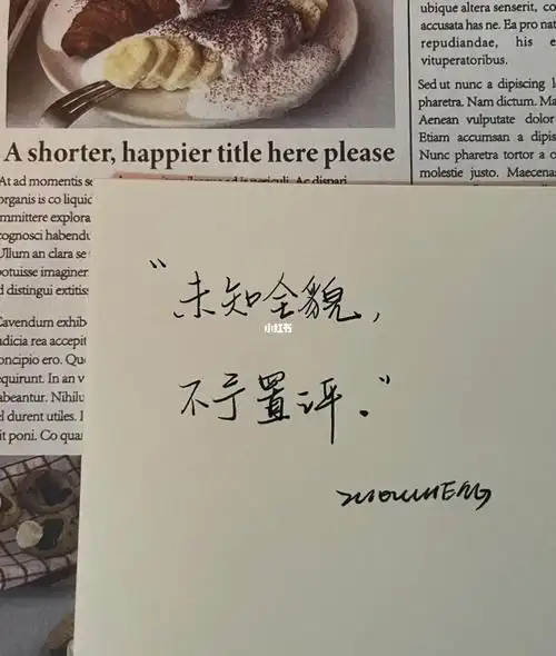 三观极正自我清醒文案71