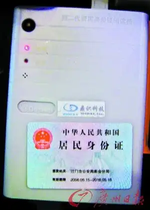 上第二代身份证阅读仪   ●实行"一人一证一卡",未够18岁将被拒之门外