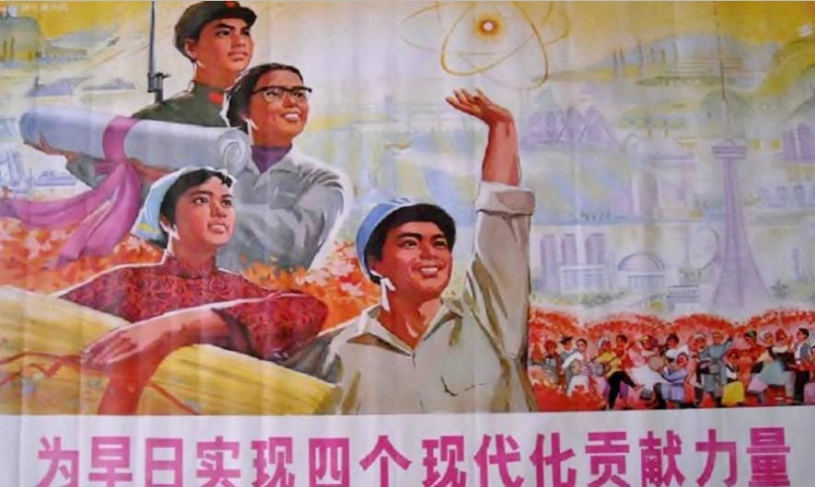 主义,使中国稳步地由农业国转变为工业国,把中国建设成一个伟大的社