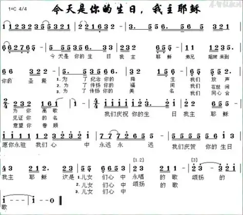 诗歌主耶稣你赐我一条路歌谱_excel办公网