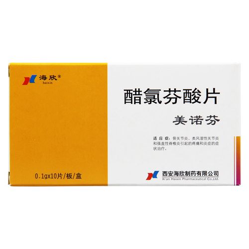 还可用于治疗慢性多发性关节炎,手术后痛,外伤后疼