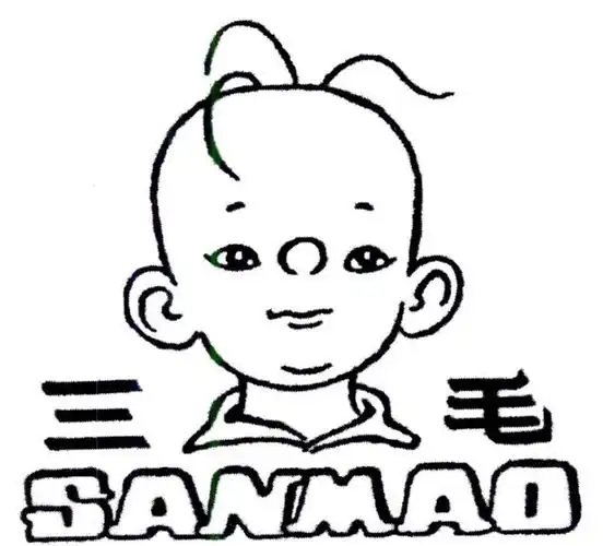 三毛 商标公告