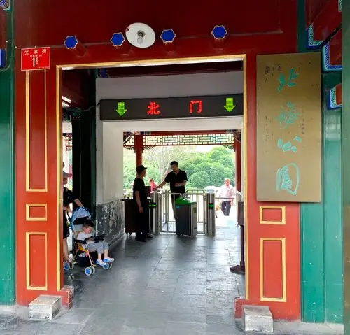 早晨8点,姐妹仨人♀到达北海公园北门.