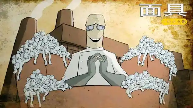 一个小人国的故事你知道这巨人是谁吗寓意动画面具