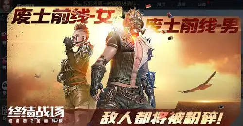 暗血领主降落《终结战场》 废土时装引领深秋风尚