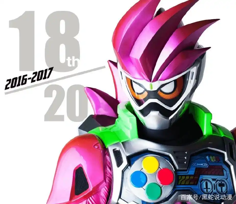 假面骑士ex-aid18话纪念日 距虾饺的经典世界名画已经过去5年了