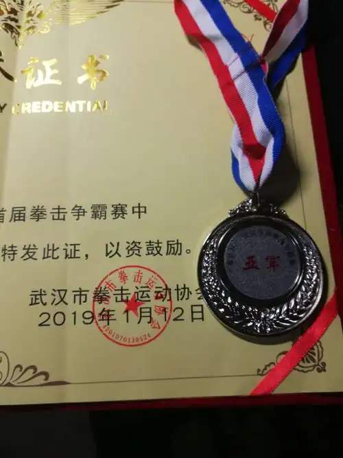 武汉市首届拳击争霸赛