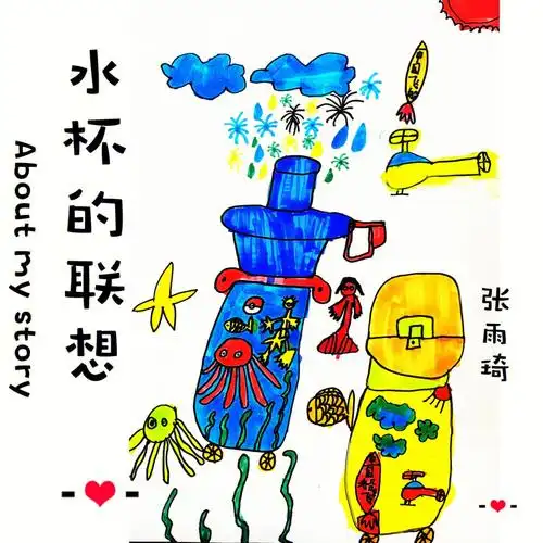 水杯的联想56岁