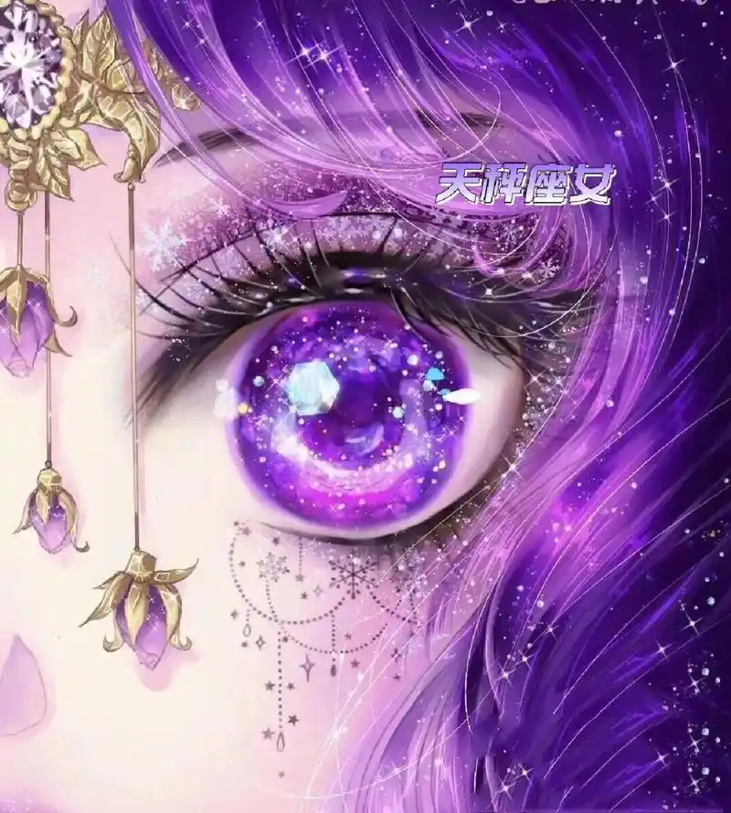 十二星座看眼睛(顺序/紫色系列)1/5