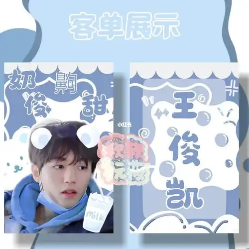 [93定制]私[自制小卡9215二改二传]#阮莜  #自制周边  #王俊凯