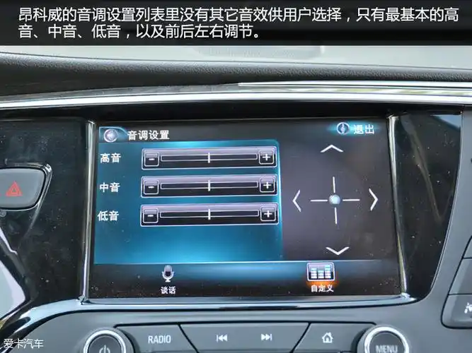 别克昂科威bose音响(22/26)