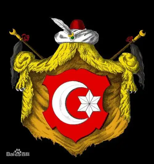 奥斯曼帝国国徽之三(1882-1922)如下图:土耳其建国后,其国旗保留了