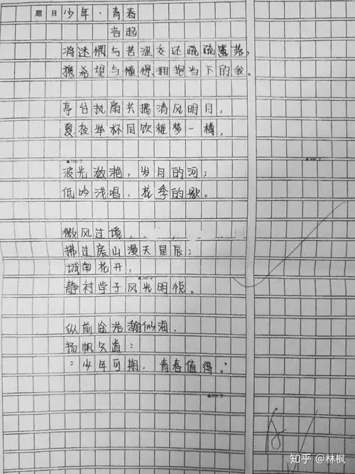 怎样按照现代诗格式,修改这首诗.以及对内容进行润色? - 知乎