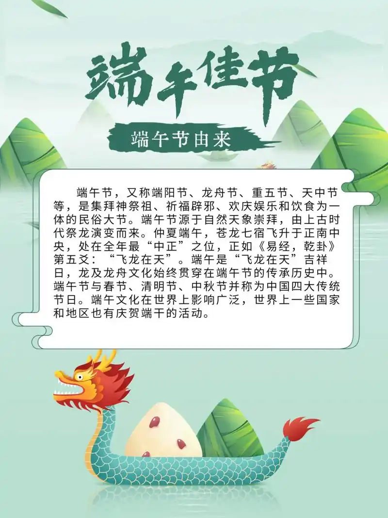 端午节习俗你知道多少?吃粽子点雄黄赛龙舟.#图文伙伴计划 # - 抖音