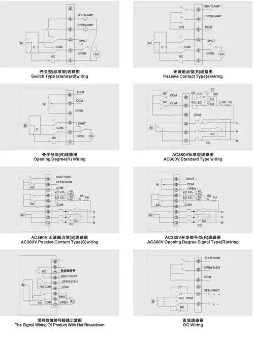 电动执行器接线图