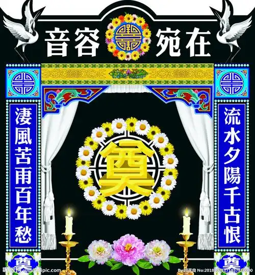 葬礼布置设计图__psd分层素材_psd分层素材_设计图库_昵图网nipic.com