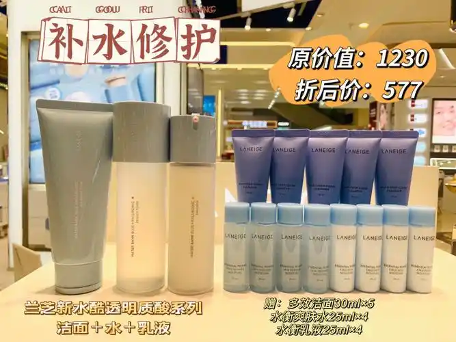 兰芝专柜好用的平价水乳