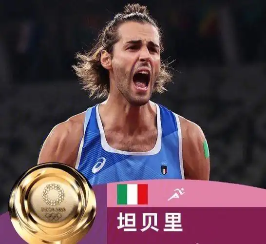 奥运会跳高冠军意大利帅哥