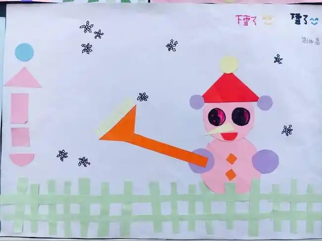 小飞鸟幼儿园"延期不延学,假期也有趣"——手工几何图形拼贴画
