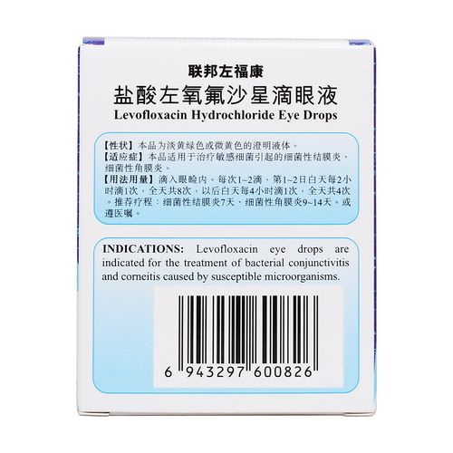 盐酸左氧氟沙星滴眼液(左福康)本品适用于治疗敏感细菌引起的细菌性