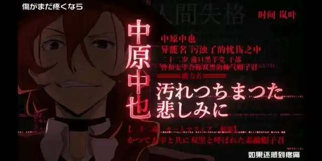 文豪野犬里的异能力你们都搞清楚了吗