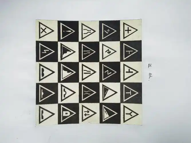 二维设计——平面构成