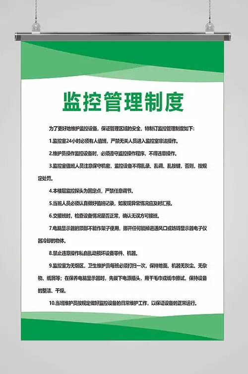 绿色公司通用制度牌蓝色通用公司制度牌立即下载通用公司制度牌模板