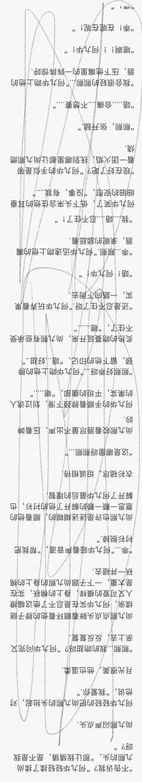 何尚/两情相悦,再好不过 等.